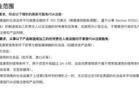 政策规则｜⚠️中危！美国FDA化妆品新规7月1日执行 速卖通不合规商品将屏蔽