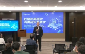 运营指导｜AliExpress欧美消费品安全培训圆满完成 超2500商家参与