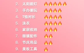 服务动态｜速卖通半托管热卖榜发布 轻小件商家订单翻倍 物流成本降【50%】