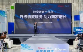 物流动态｜速卖通全球5日达新增欧美6国 物流时效缩短至5-7天