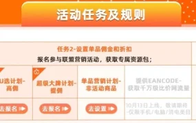 福利信息｜速卖通联盟营销双11作战指南 按成交计费获取站外流量
