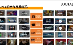 市场趋势｜Jumia华东招商会布局非洲时尚品类 2025年市场规模将达134亿美元