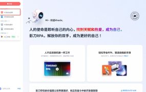 RPA+AI，才是真正能让你躺平的自动化真神