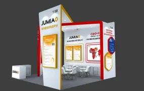 官方活动｜JUMIA参展2023中国国际电子商务博览会 6月15日义乌举办