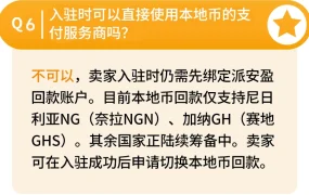 运营指导｜Jumia非洲跨境电商入驻运营物流全解析 9大站点开放入驻