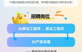 资料发布｜阿里国际2026届校招启动 AI岗超【80%】技术类1年内晋升 3月20日起网申