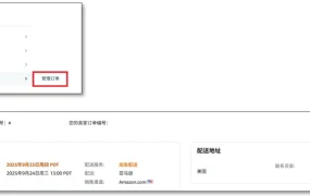 政策规则｜🔴高危！亚马逊评论政策违规将致账号停用 10月17日详解