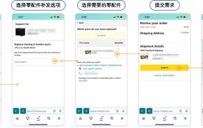 服务动态｜亚马逊商品支持新增零配件补发功能 免费售后工具重磅升级