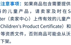 福利信息｜沃尔玛玩具宠物类目0佣金起 木制玩具需求激增 10月17日发布