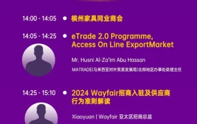 官方活动｜Wayfair马来西亚家居卖家座谈会 12月3日槟城+12月5日麻坡