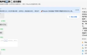 运营指导｜Wayfair供应商需维护邮箱及参与微信社群以确保合规与运营效率