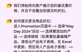官方活动｜Wayfair 2024 Way Day大促来袭 为期三天 广告白皮书助力爆单