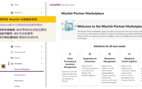 服务动态｜Wayfair系统对接指南发布 提升履约时效【25%】减少人工【4小时/天】