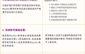 福利信息｜Wayfair新供应商90日孵化项目启动 提供中文运营指南和专属支持