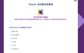 服务动态｜Wayfair微信菜单新增官方讲堂和培训反馈功能 12月8日上线