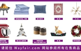 市场趋势｜Wayfair官方澄清8大入驻误区，中国卖家可直接入驻欧洲站点