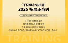 官方活动｜Coupang首次合肥招商会 解读韩国1700亿美元电商市场 12月26日举办
