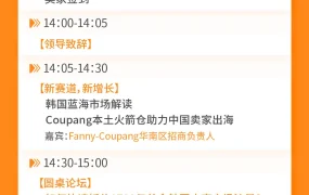 官方活动｜酷澎2025卖家启动大会 9月19日深圳站 聚焦旺季选品与流量策略