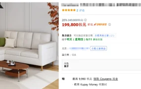 服务动态｜酷澎火箭安装服务上线 支持六大品类直送韩国 9月11日实施