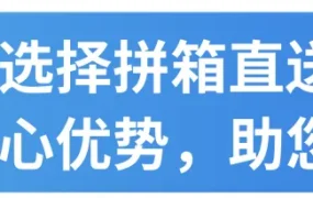 服务动态｜Coupang官方拼箱解决方案上线 小批量卖家享70美元/立方米费率