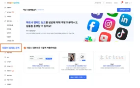 服务动态｜Coupang「外部流量管理工具」免费上线 精准追踪站外引流效果