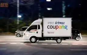 福利信息｜Coupang新卖家三重利好：最高4000元支持+90天物流免费+台湾新站点