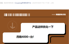 市场趋势｜韩国厨电市场年增长超【12%】空气炸锅月销4000+台 供应链优势卖家机会