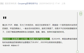 官方活动｜Coupang春上新时尚品类启动大会 4月10日广州举办