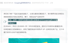 市场趋势｜Coupang凉感长裤3个月售20000+条 夏季服装选品机会分析