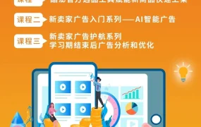 运营指导｜Coupang官方3月直播课程：选品工具+AI广告+广告优化