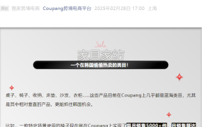 市场趋势｜Coupang韩国站家具家纺类目蓝海机会 月销5000+件案例解析