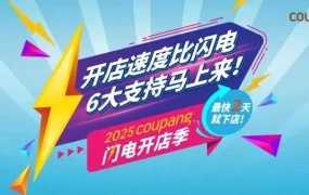 市场趋势｜Coupang韩国开学季3C电子热销：充电头【20W】、【9000-30000韩元】手机壳膜亿级市场 非品牌占TOP3