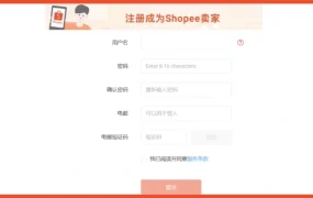 服务动态｜Shopee中国卖家中心上线 多店铺一站式管理+新手账号指南