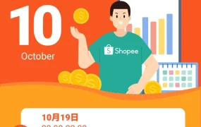 官方活动｜Shopee生活电子品类直播专场 10月19/26日经理连麦答疑
