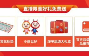 官方活动｜Shopee官方招商大会9月22日福州举办+温岭女鞋产业带直播9月15日上线