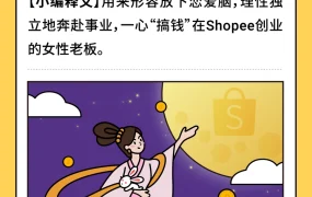 官方活动｜Shopee中秋礼盒抽奖活动 9.9大促期间情感营销