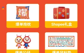 官方活动｜Shopee招商直播大会8月25日举办 大卖分享万单经验+24小时极速入驻