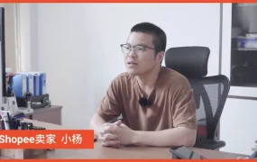 卖家故事｜0基础小白9个月Shopee日销3000单瑜伽服 深耕巴西蓝海市场