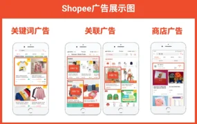 服务动态｜Shopee内贸卖家首站新增马来西亚、菲律宾市场 72小时极速开店