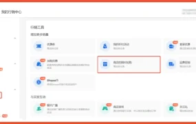 运营指导｜Shopee店内秒杀(SFS)全攻略：晚7-9点爆单时段+选品策略 美妆卖家粉丝破【2万】
