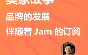 卖家故事｜PROSTO HOME家具公司借助Jamm订阅工具在Wildberries实现销量飙升