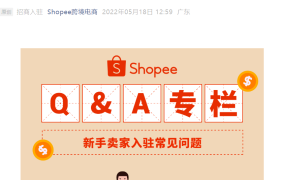 市场趋势｜Shopee极速入驻菲律宾市场，0基础卖家可直面高增长机遇