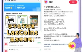 服务动态｜Lazada游戏化营销策略助力商家订单量提升【20%】 金币系统成用户留存利器