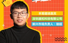 卖家故事｜通拓科技获酷澎年度卓越卖家 CGF计划助订单增长【100%】