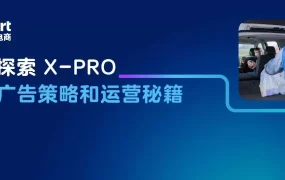 卖家故事｜X-PRO靠童车登顶沃尔玛动力越野车榜首 ROAS达【13.37】年销$2.6M