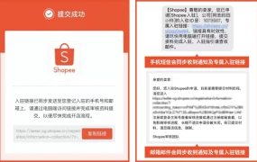 政策规则｜Shopee 2022年免费开店政策延续 企业执照即可入驻 多个首站选择
