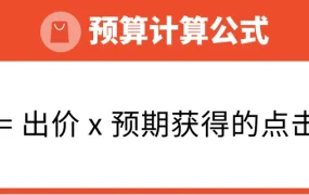 运营指导｜Shopee关联广告极速入门攻略 低成本高回报打造顶流SKU