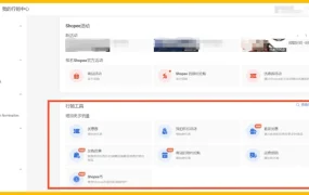 市场趋势｜Shopee 315大促8国高潜商品清单发布 营销激励助爆单增长