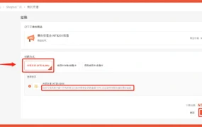 服务动态｜Shopee广告充值全攻略 4种方式到账时间差异大