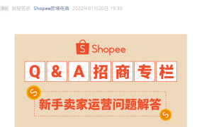 运营指导｜Shopee官方解答新手卖家7大运营难题 含选品策略与物流成本解析